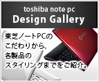 toshiba note pc Design Gallery : Ńm[gPĈ肩AeĩX^CO܂łЉB
