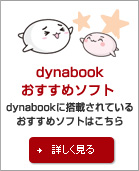 dynabook ߃\tg