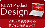 NEW! Product Design 2009Năf̃fUC`FbNI
