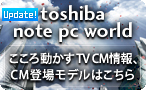 toshiba note pc world gbv