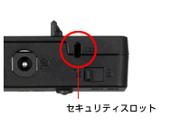 Advantage 5 セキュリティスロット装備でRXの不法持ち出しを防止!