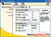 Norton AntiVirus2002̃C[W