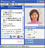 Windows(R) MessengerC[W