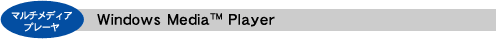 }`fBAv[FWindows Media(TM) Player