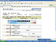 写真イメージ:ekitanExpress Online V1.3