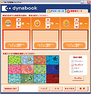写真イメージ:くるくる壁紙チェンジャー Version 2.0