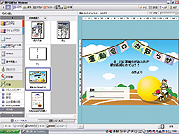 筆ぐるめ 2005 for TOSHIBA