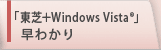 uŁ{Windows Vista(R)v킩