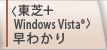 Ł{Windows Vista(R)킩