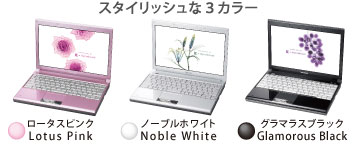 スタイリッシュな3カラー