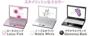 スタイリッシュな3カラー