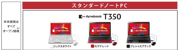 dynabook T350vXybN
