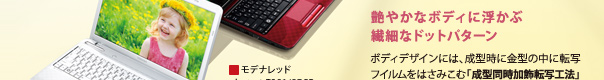 T351イメージ:モデナレッド photo:T351/57CR /プレシャスブラック photo:T351/57CB/リュクスホワイト photo:T351/57CW ※画面はハメコミ合成です。