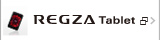 タブレット REGZA Tablet