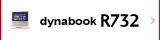 スリムコンパクトノートPC dynabook R732
