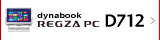 液晶一体型AVPC REGZA PC D712