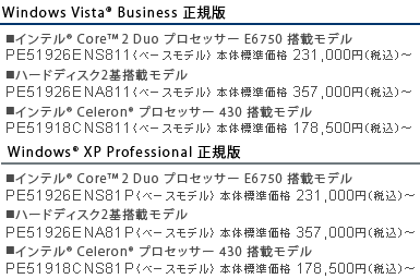 Windows Vista(R) BusinessK x[Xf@Windows(R) XP Professional K x[Xf