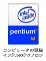 Intel(R) Pentium(R) MvZbT rogo