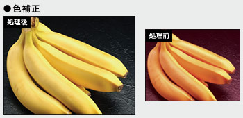 色補正