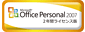 Microsoft(R) Office Personal 2007 2年間ライセンス版