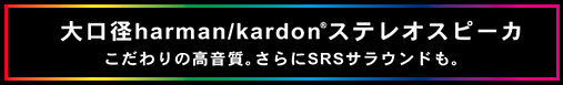 aharman/kardon(R)XeIXs[J ̍BSRSTEhB