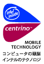 Intel(R) Centrino(TM) モバイル・テクノロジ