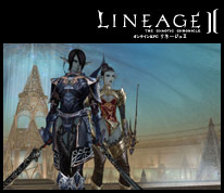 LINEAGE IIイメージ