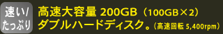 [/Ղ] e200GBi100GB~2j_un[hfBXNBi] 5,400rpmj