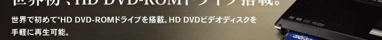 G30C[WFEŏ߂*HD DVD-ROMhCu𓋍ځBHD DVDrfIfBXNyɍĐ\B