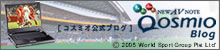 コスミオ公式ブログへ