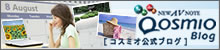コスミオ公式ブログへ