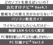 ir Ver4.1/p\RݒKCh/LAN炭炭ݒ/PCzir(R) Ver3.0