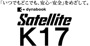 dynabook Satellite K17S