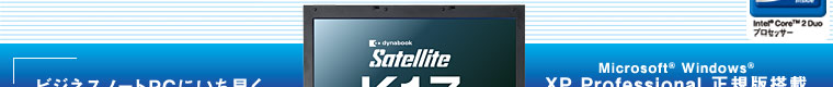 dynabook Satellite K17C[WFíA̋ZpƃmEnE琶܂B