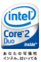 インテル(R) Core(TM) 2 Duo プロセッサー