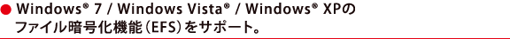 Windows(R) 7 / Windows Vista(R) / Windows(R) XP̃t@CÍ@\iEFSjT|[gB