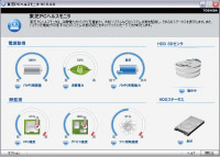 東芝PCヘルスモニタイメージ