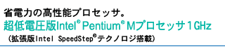 ȓd͂̍\vZbTBdIntel(R) Pentium(R) MvZbT1GHzigIntel SpeedStep(R)eNmWځj