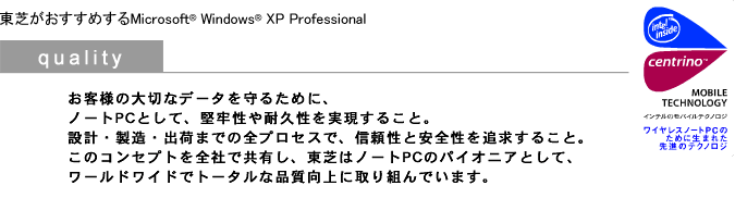 quality@ql̑؂ȃf[^邽߂ɁAł̓m[gPC̃pCIjAƂāA[hChŃg[^ȕiɎgł܂B  ł߂Microsoft(R) Windows(R) XP