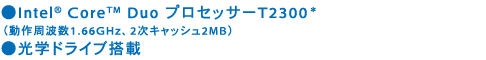 Intel(R) Core(TM) Duo vZbT[T2300()ig1.66GHzA2LbV2MBj whCu