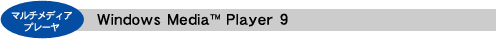 }`fBAv[FWindows Media(TM) Player 9