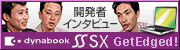 開発者インタビューへ
