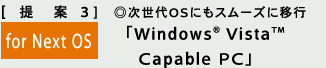m3n for Next OS@ OSɂX[YɈڍs Windows Vista(TM) Capable PC