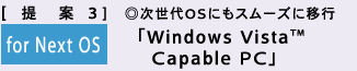 m3n for Next OS@ OSɂX[YɈڍs Windows Vista(TM) Capable PC