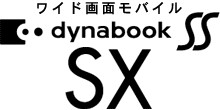 ワイド画面モバイル dynabook SS SXロゴ