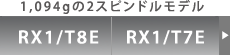 [RX1/T8E  RX1/T7E]1,094g̃Xshf