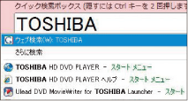 Google デスクトップ
