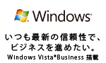 Windows Vista(R)ŎvoVFA悤@Windows Vista(R) Business