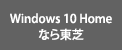 Windows 10 HomeȂ瓌