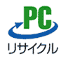 PCリサイクルマークロゴ